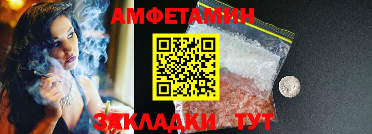 Амфетамин VHQ Тулун
