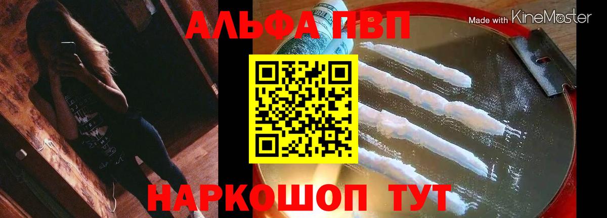 Alpha-PVP СК  A PVP VHQ  Вход с VPN  Тулун  APVP VHQ 