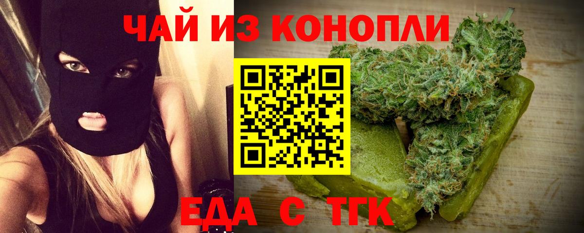 Тулун  Еда ТГК марихуана  Вход с VPN 