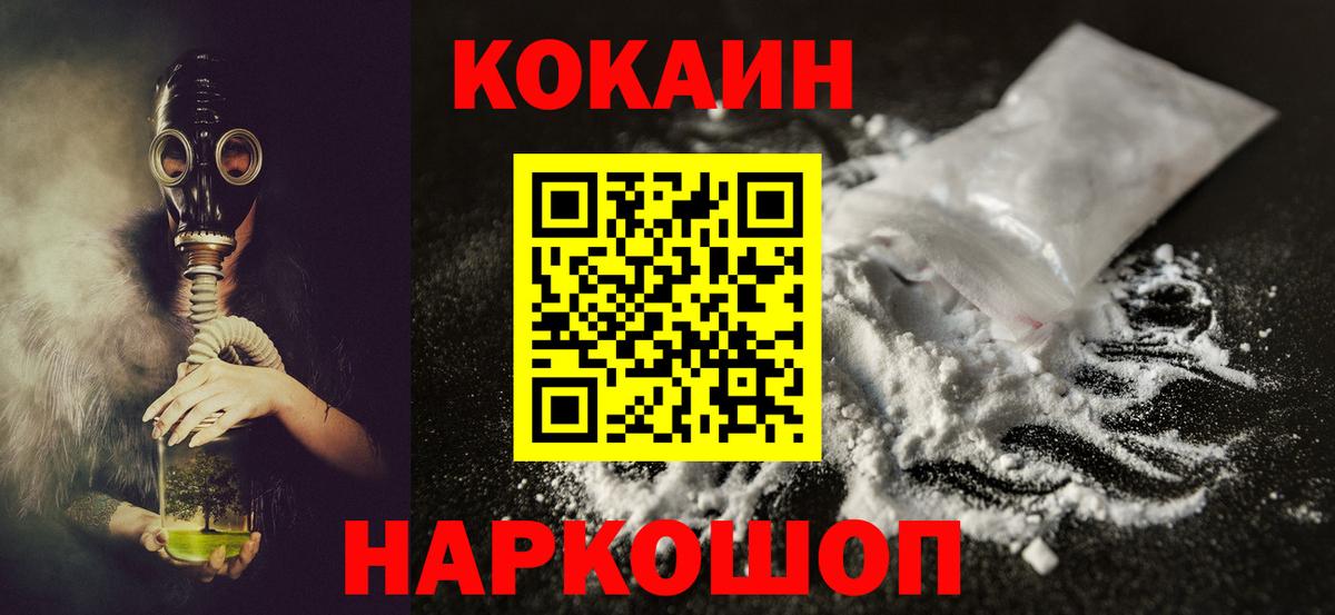 Кокаин  Cocaine Перу  Вход с VPN  Тулун  Кокаин Fish Scale 