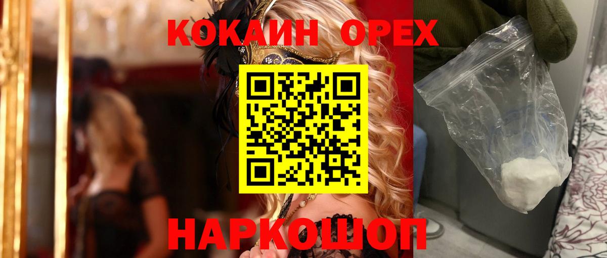 Cocaine Перу Тулун