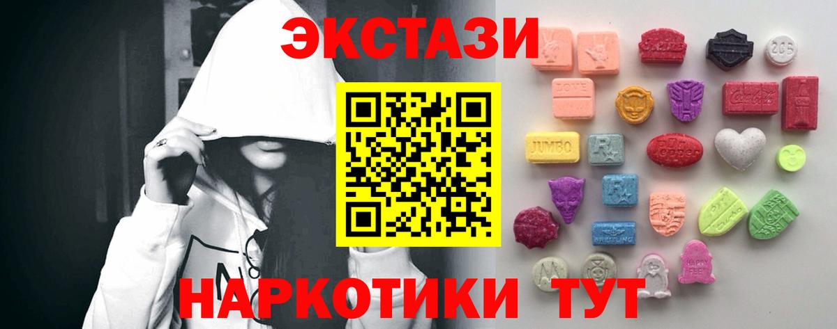 Ecstasy таблы  нарко площадка Telegram  Экстази mix  Тулун  Вход с VPN  как найти закладки 