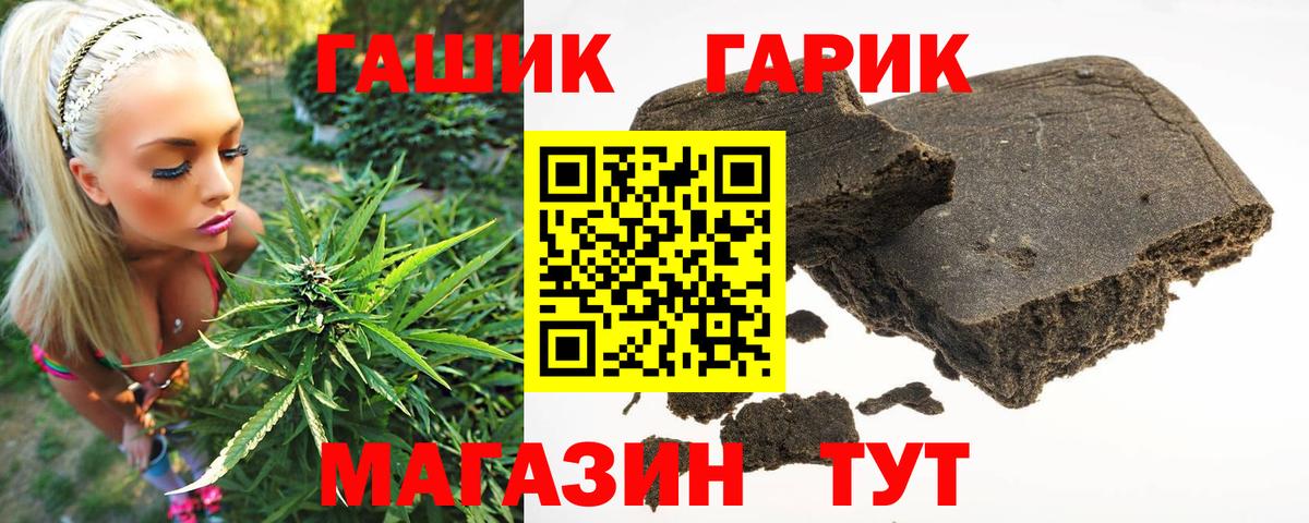 ГАШИШ индика сатива Тулун