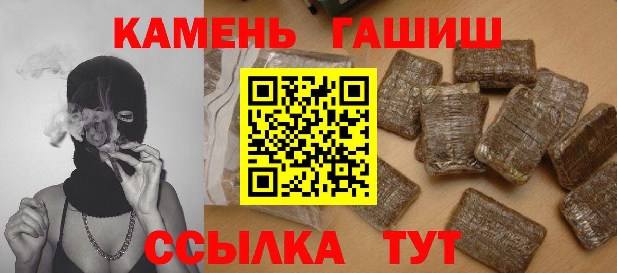 ГАШ VHQ  ГАШ ice o lator  Вход с VPN  Тулун 