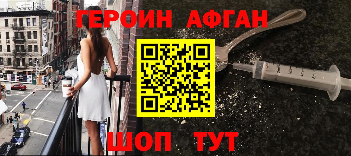 ГЕРОИН герыч Тулун