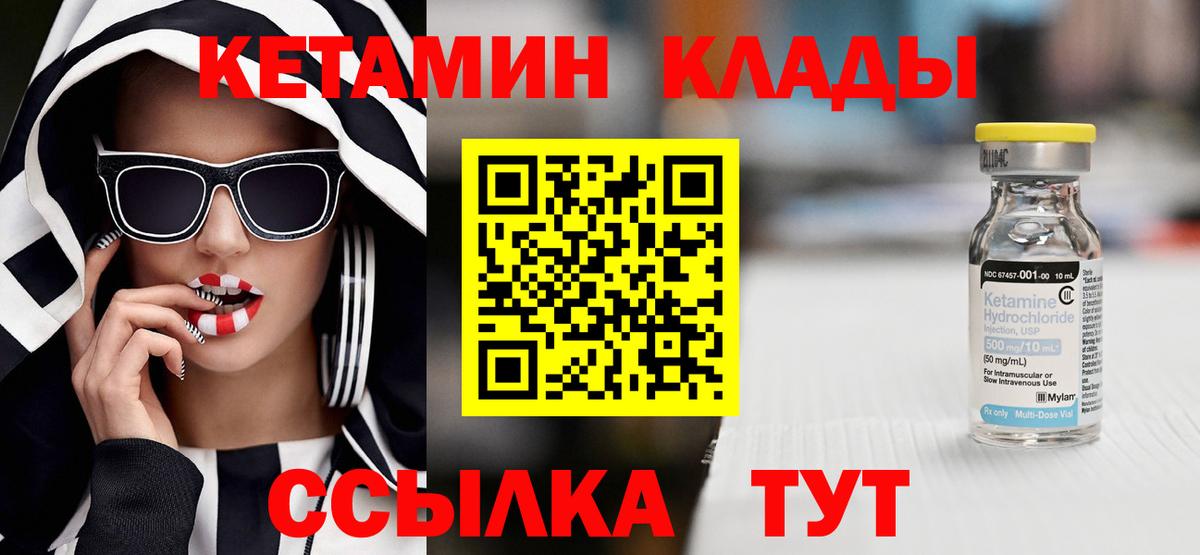 Тулун  Кетамин VHQ  Вход с VPN 