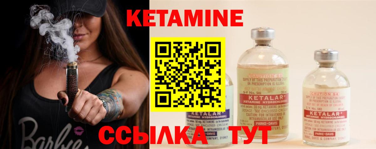 Кетамин VHQ Тулун