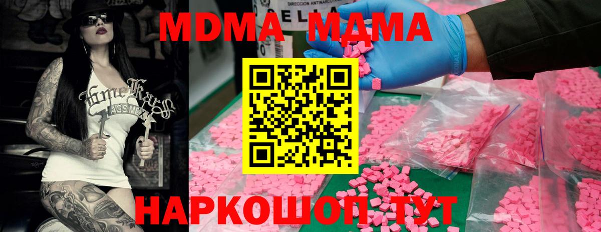 МДМА кристаллы  МДМА crystal  Тулун  Вход с VPN 