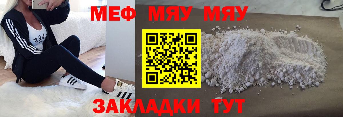 Тулун  Мефедрон  Меф кристаллы  Меф  МЕФ мука  Вход с VPN 