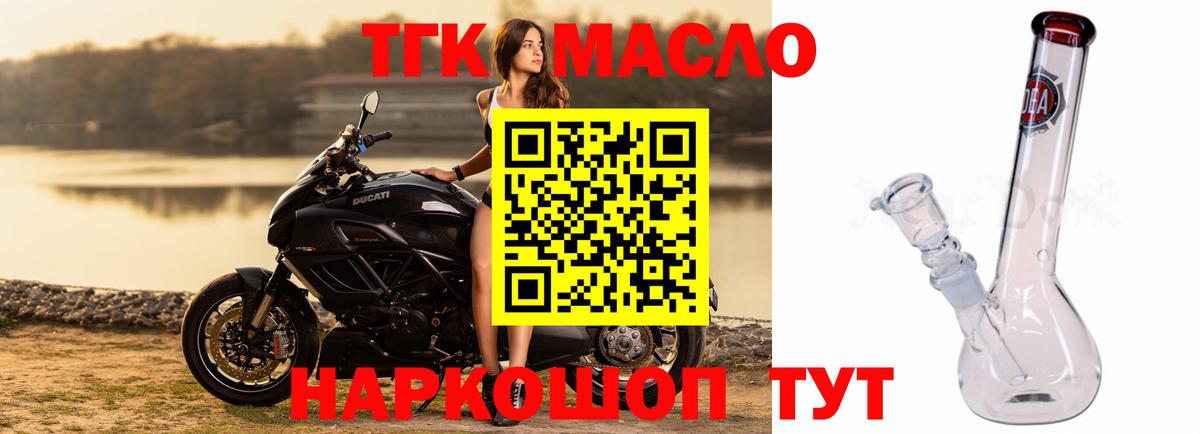 Дистиллят ТГК вейп с тгк Тулун